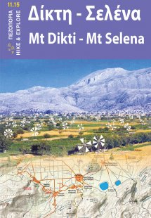 Δίκτη - Σελένα